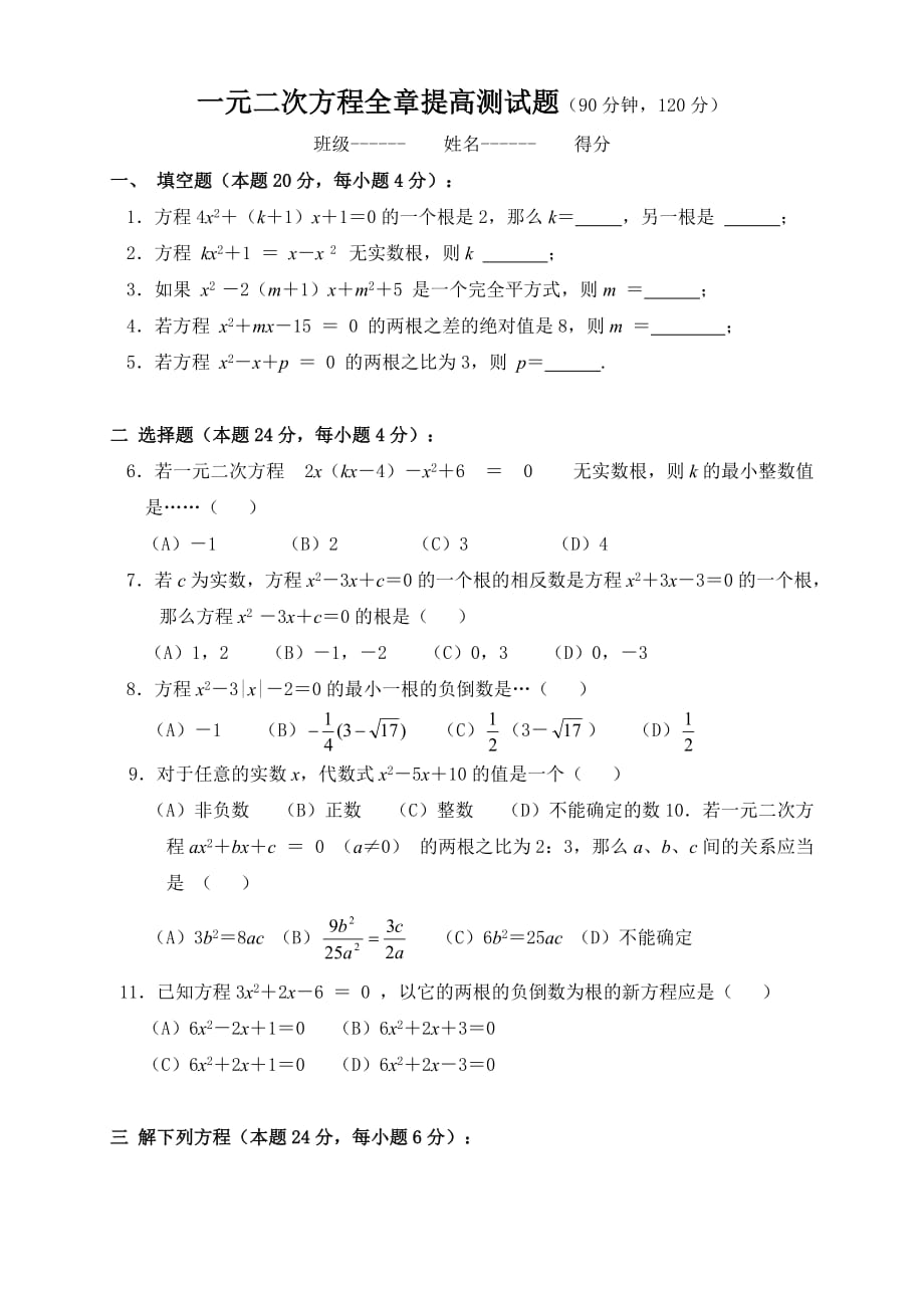 最新2016-2017年八年级数学期末试卷及答案_第1页