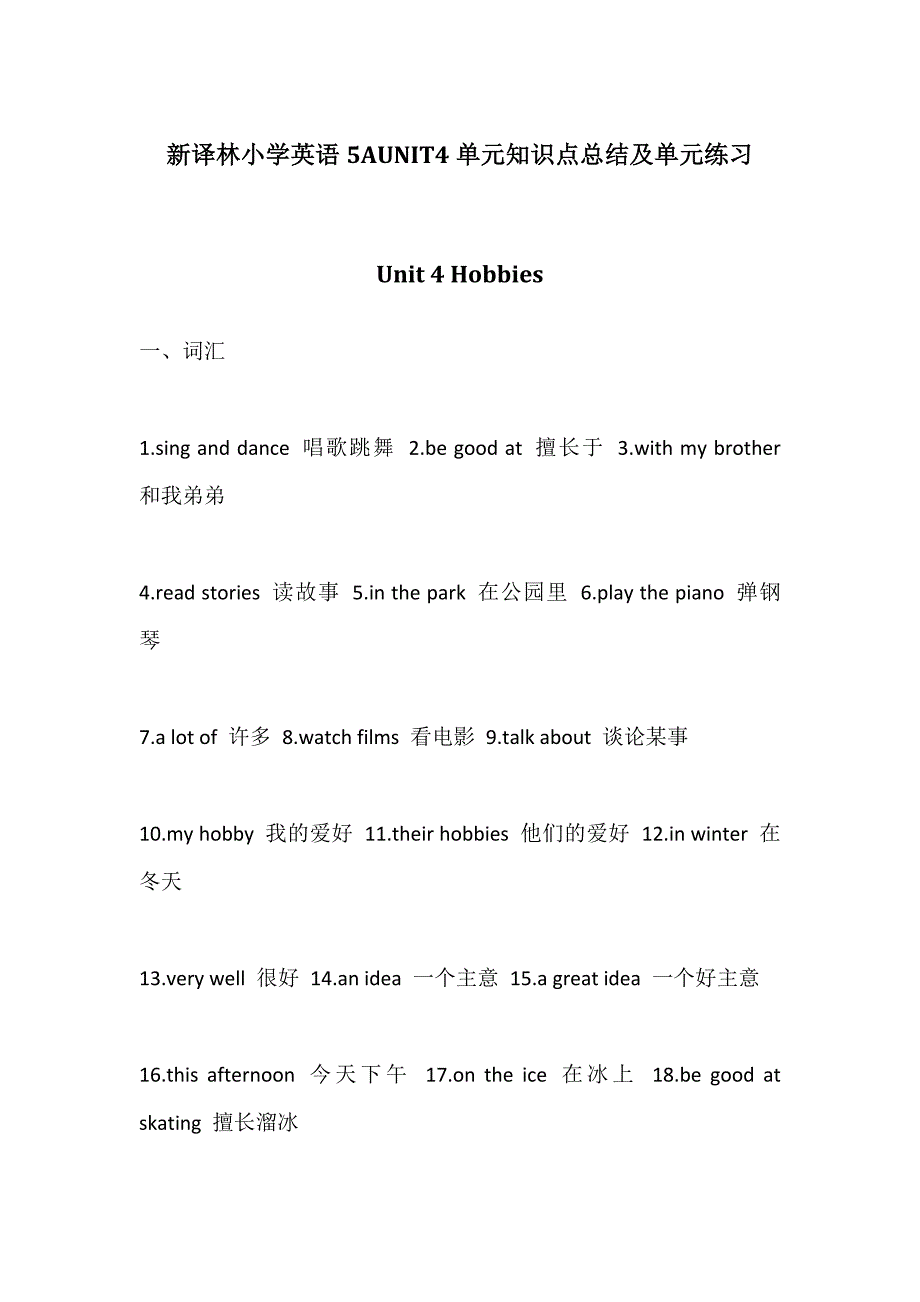 【个人精心制作】新译林小学英语5aunit4单元知识点总结及单元练习_第1页