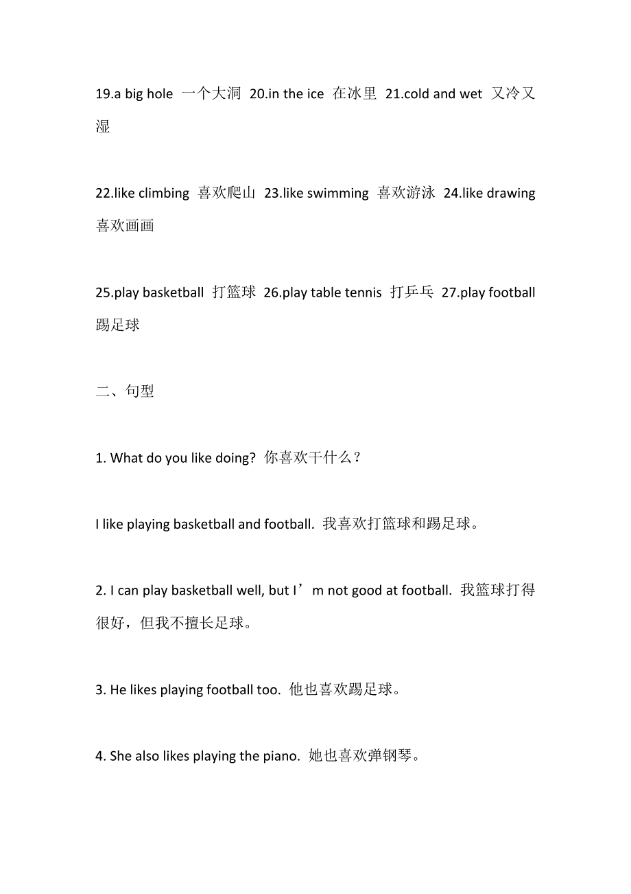 【个人精心制作】新译林小学英语5aunit4单元知识点总结及单元练习_第2页