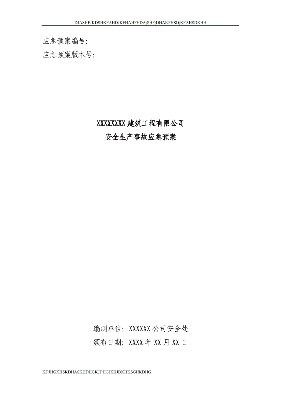 建筑施工企业安全生产事故应急预案示范文本资料_第1页