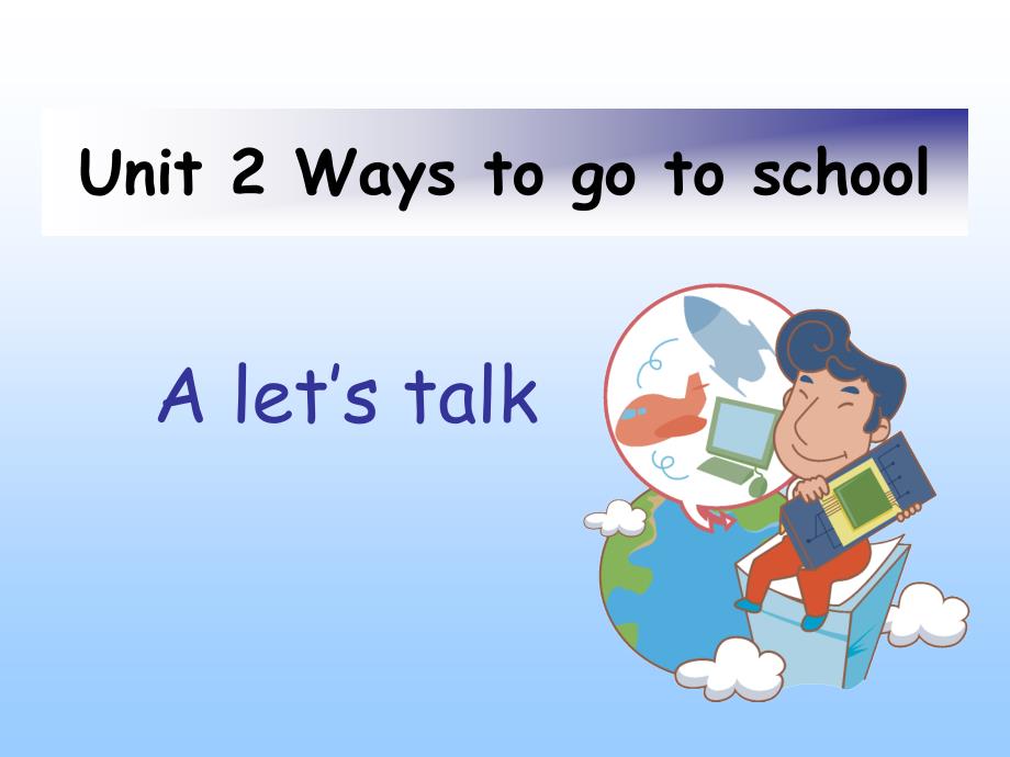 新版pep小学英语六年级上册u2 ways to go to school-a-talk_第1页