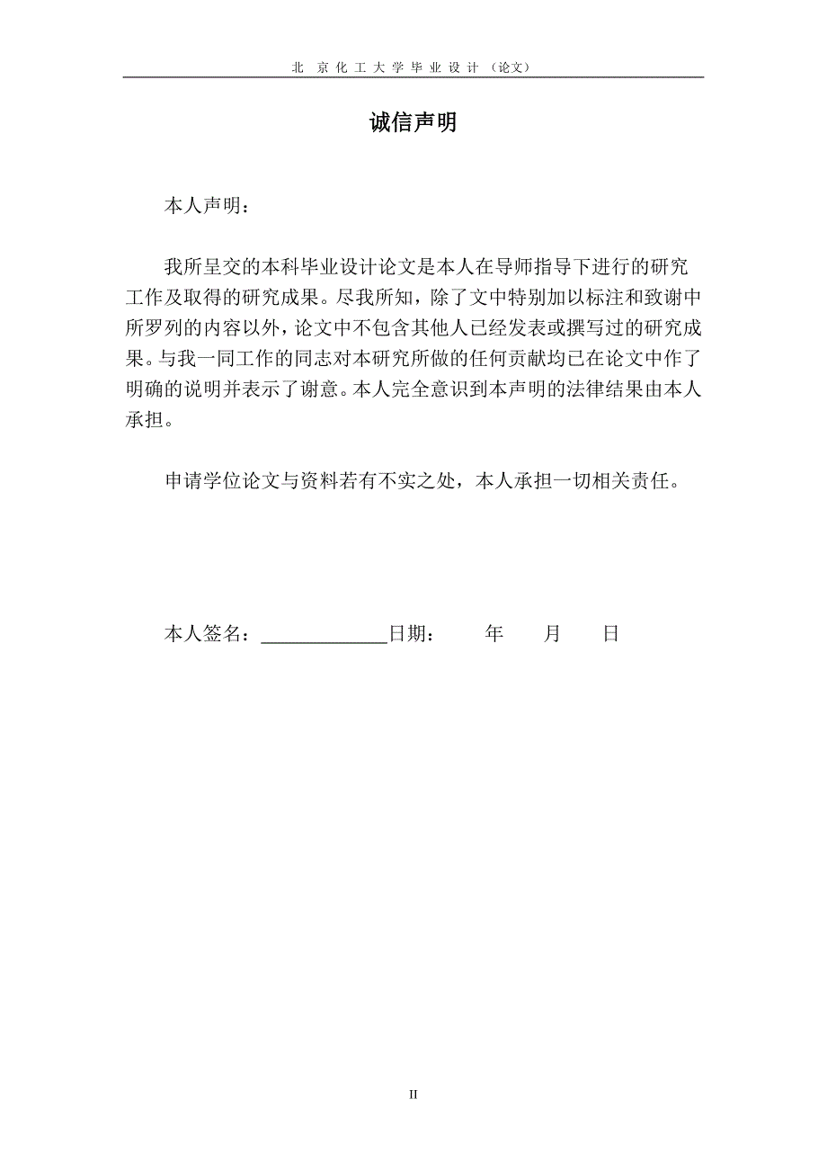 浅谈质量管理理论在企业中的运用1资料_第2页