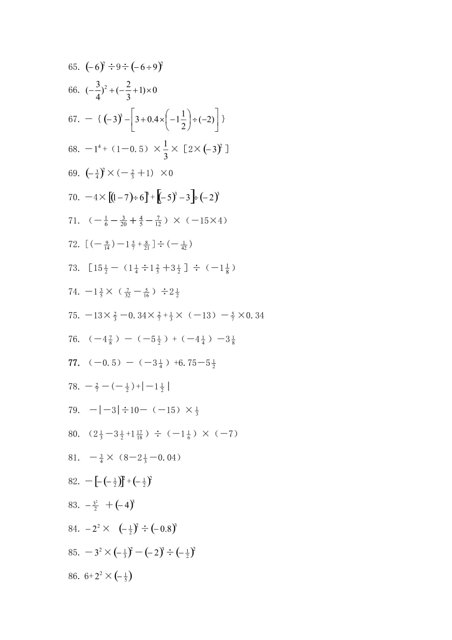 有理数混合运算练习(100道 )_第4页
