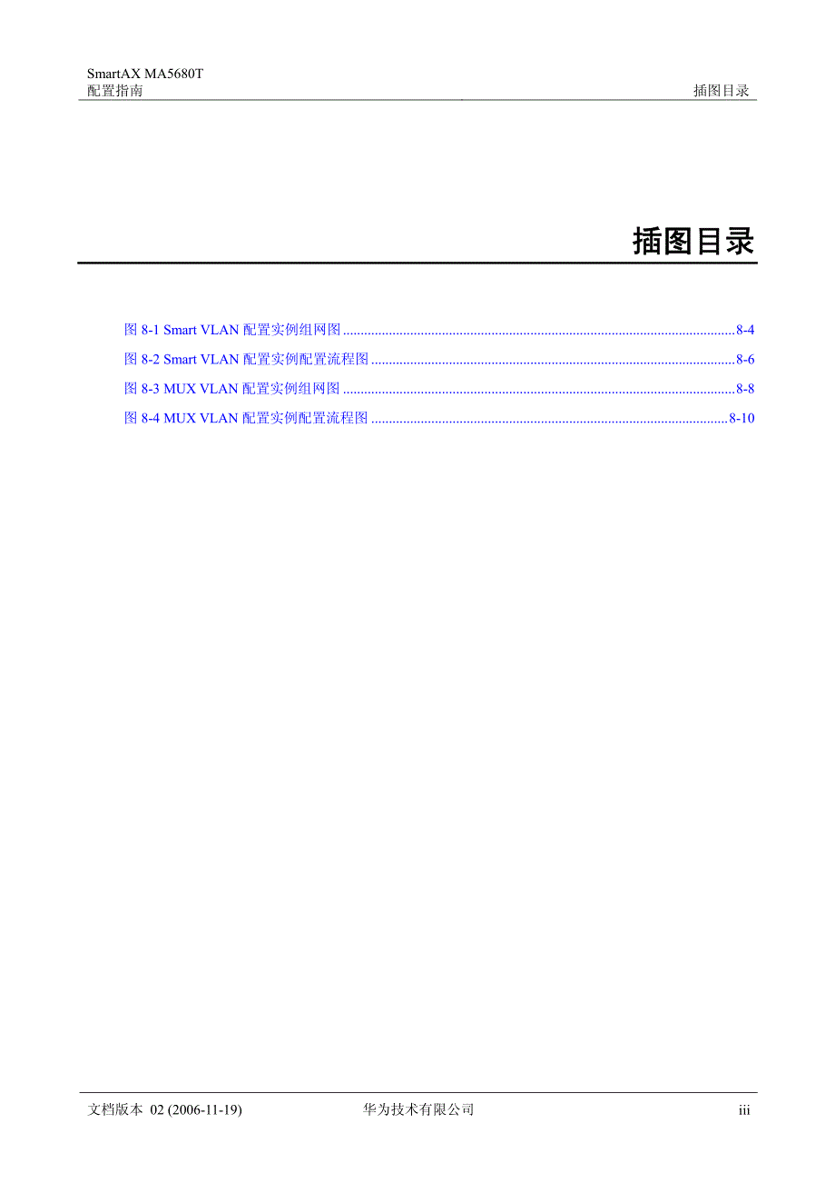 华为 gpon olt vlan配置_第2页