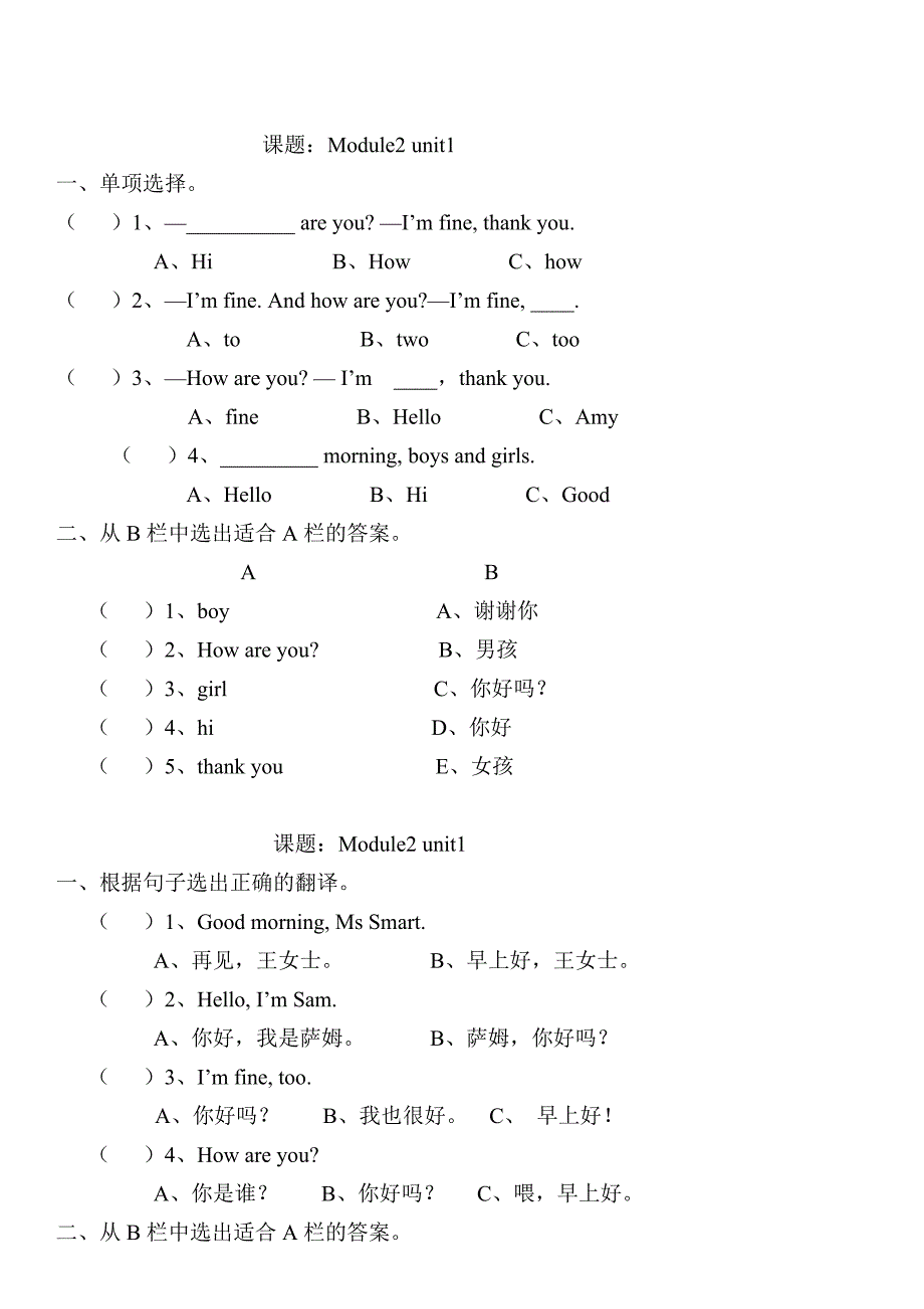 外研三年级英语上习题_第4页