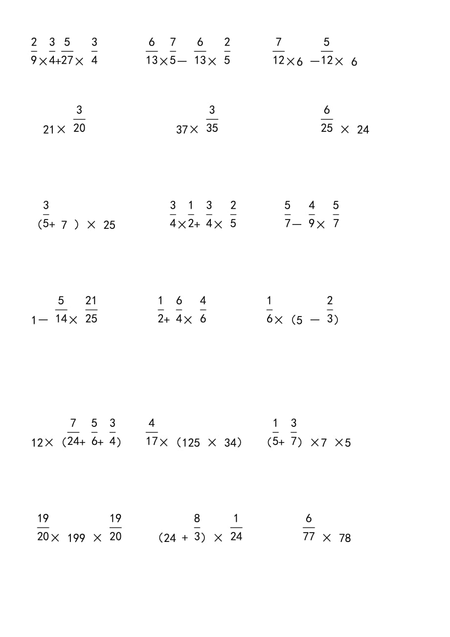 六年级上册数学分数乘法的简便计算练习题3_第4页