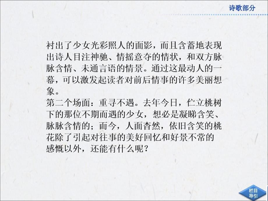 中国现代诗歌散文欣赏-诗歌部分第3单元《蛇》课件_第5页