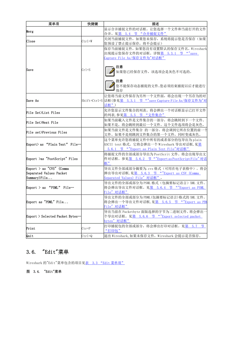 wireshark中文简明使用教程_第4页