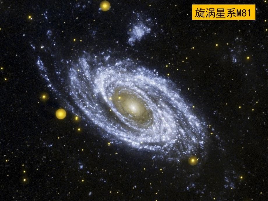 宇宙的边疆--精品课件_第5页