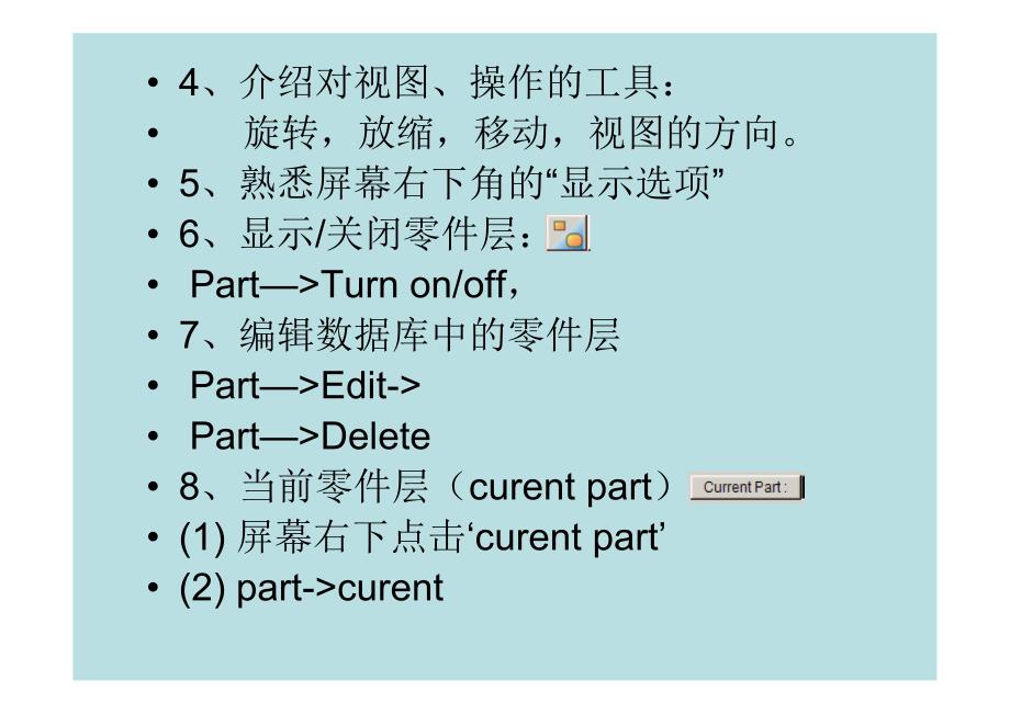 DynaForm_冲压模具CAE.pdf_第4页