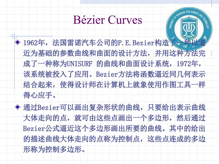 B样条基础.ppt_第4页