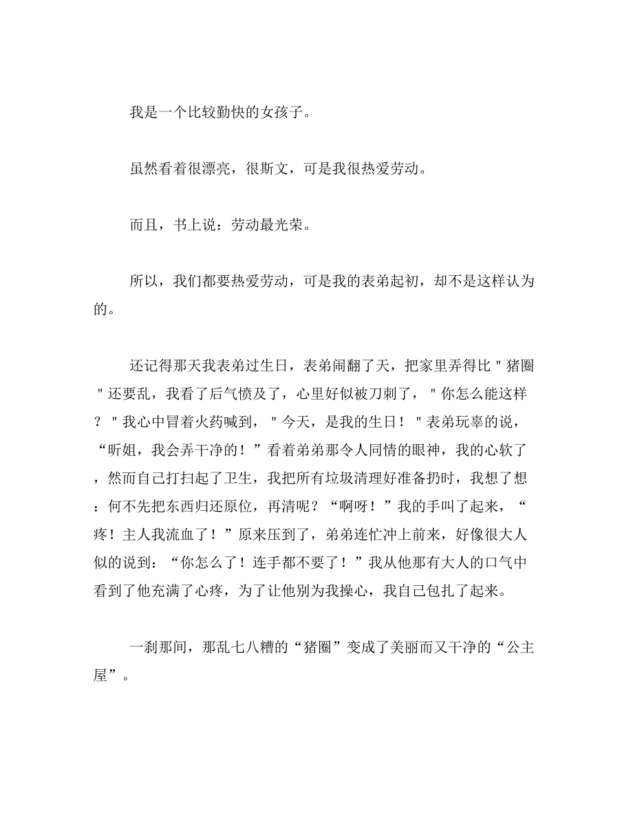 2019年什么是匿名制？范文_第3页