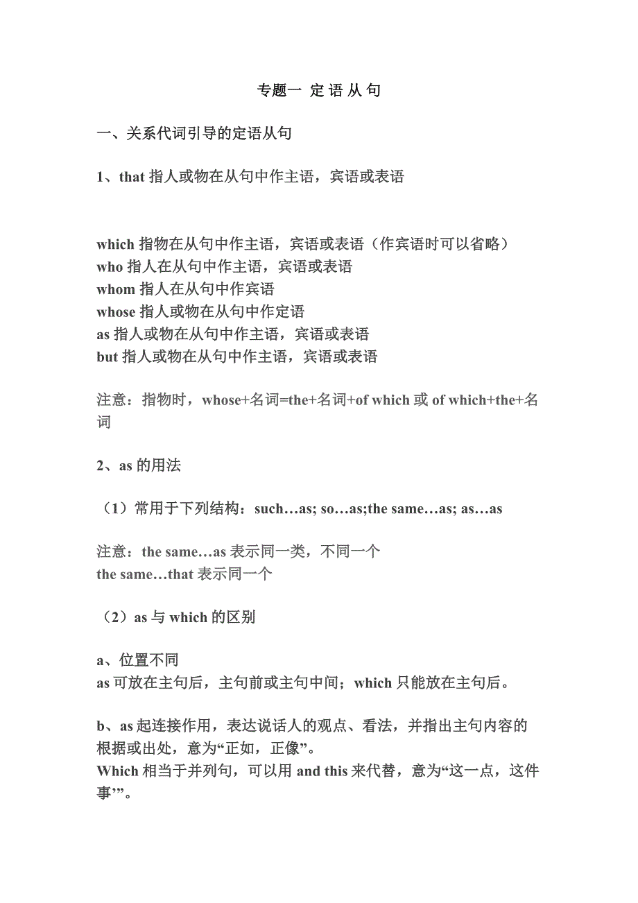 高考英语必考语法大汇总资料_第1页