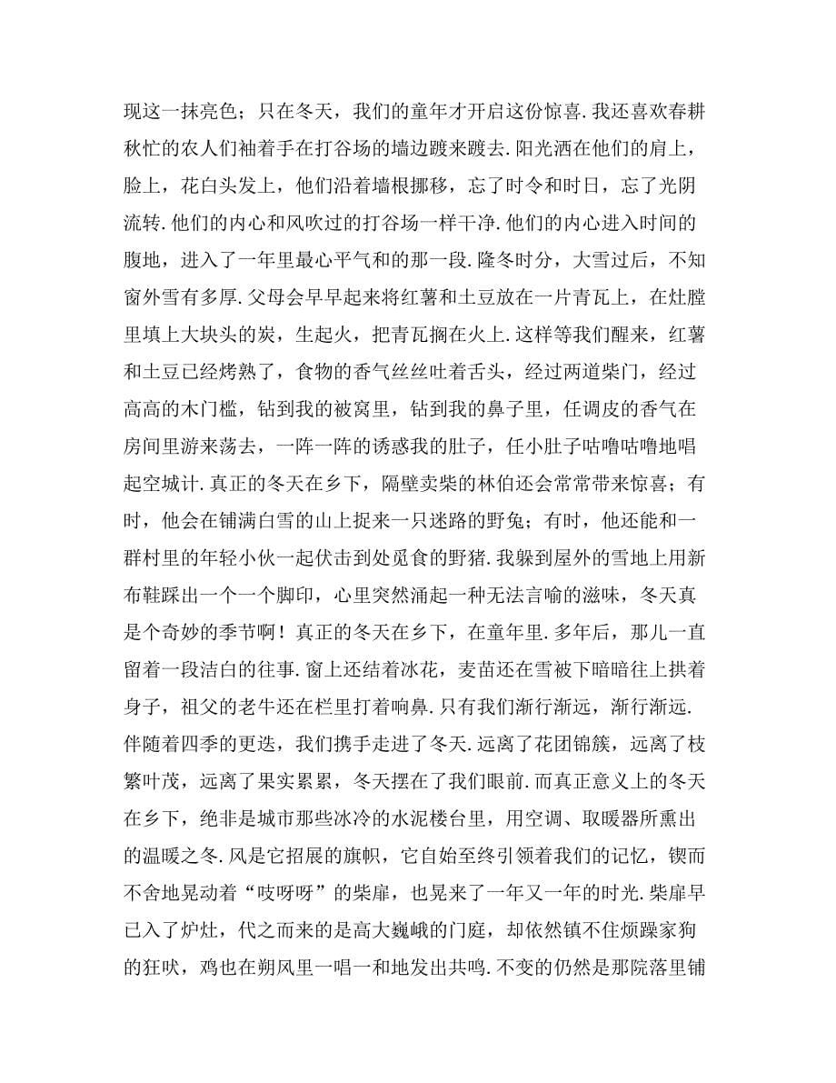 2019年烧窑鸡作文500字范文_第5页