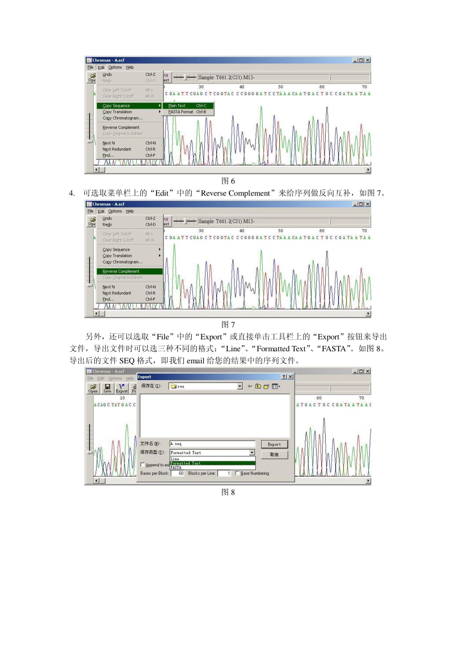 Chromas使用说明.pdf_第3页