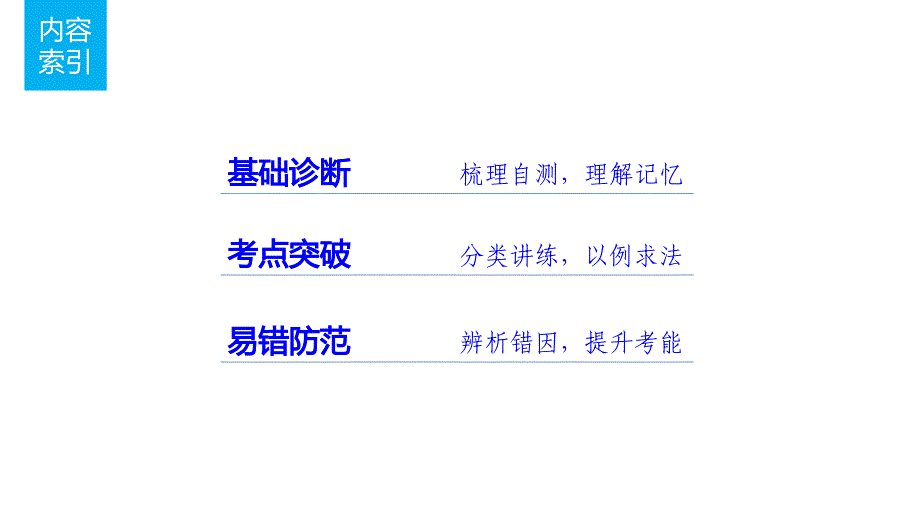 中考数学总复习25-多边形与平行四边形-(共39张)剖析_第2页