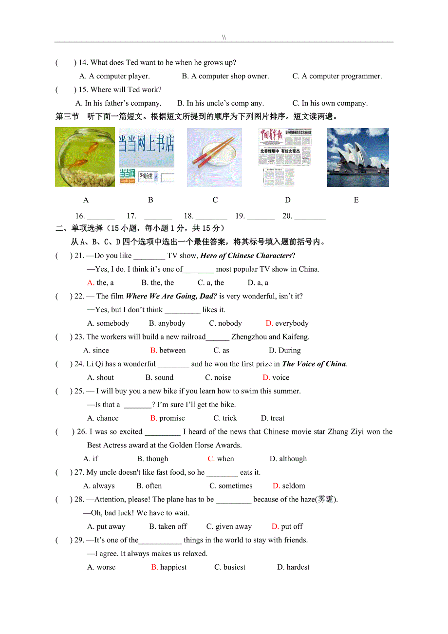 关于2019年度河南中考.英语模拟题1_第2页