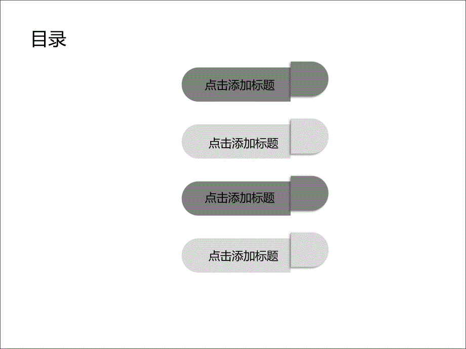 时尚微立体分析总结ppt模板_第2页