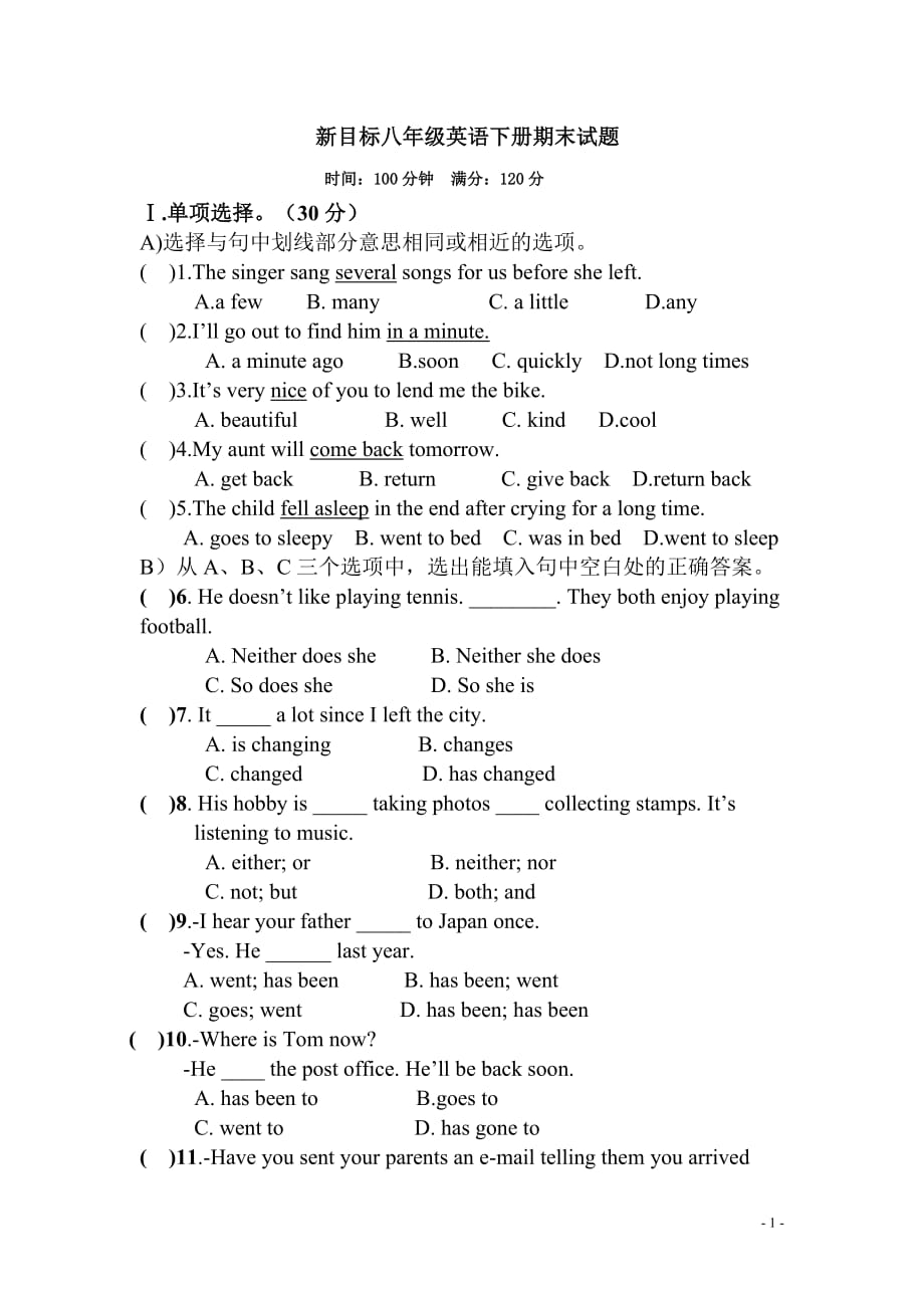 人教版八年级英语下册期末试题及参考答案_第1页