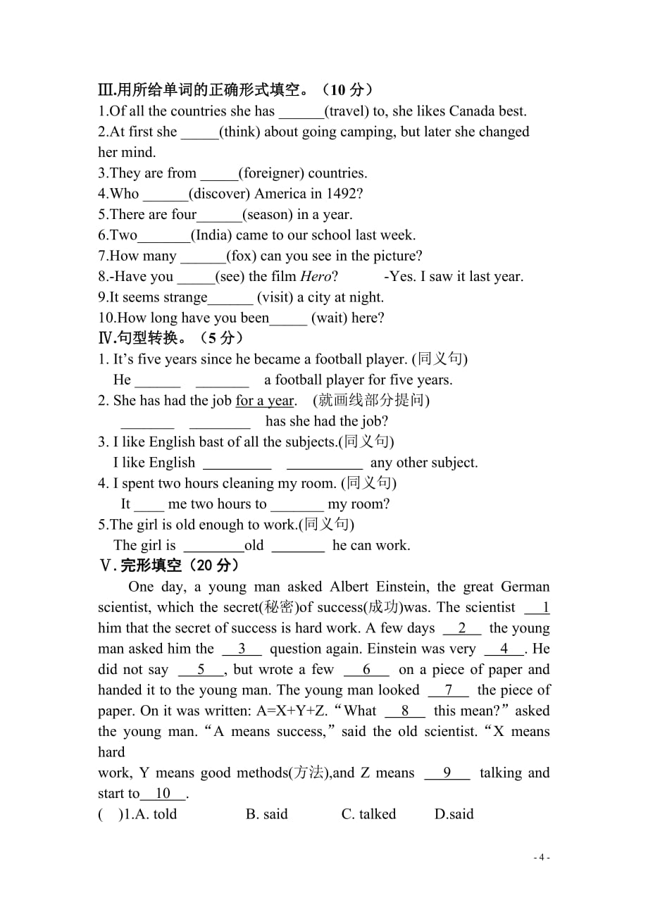 人教版八年级英语下册期末试题及参考答案_第4页