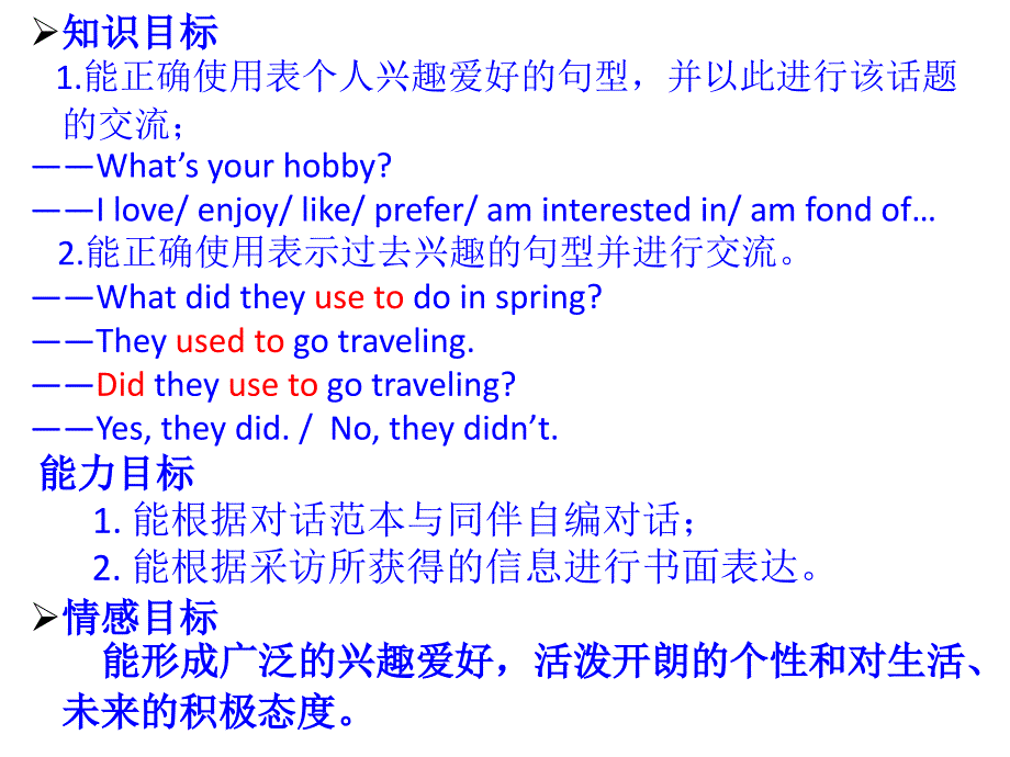 语法课11.2_第2页