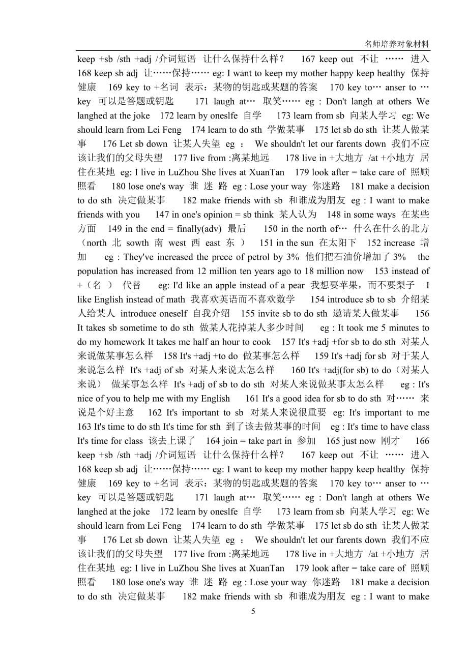 初中英语语法总结278个知识点  1_第5页