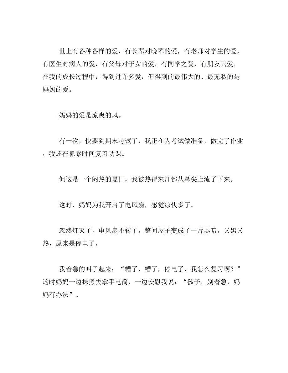 2019年发烧输液一般需要几天？范文_第3页