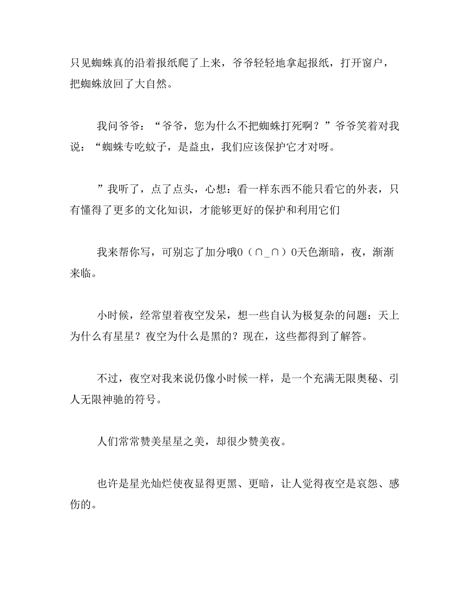 2019年请问农历的二十怎么打出来范文_第4页