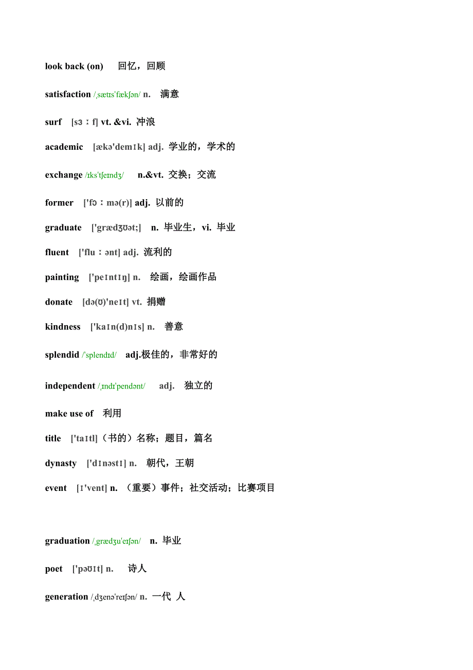 牛津版高中英语模块一词汇表带音标资料_第2页