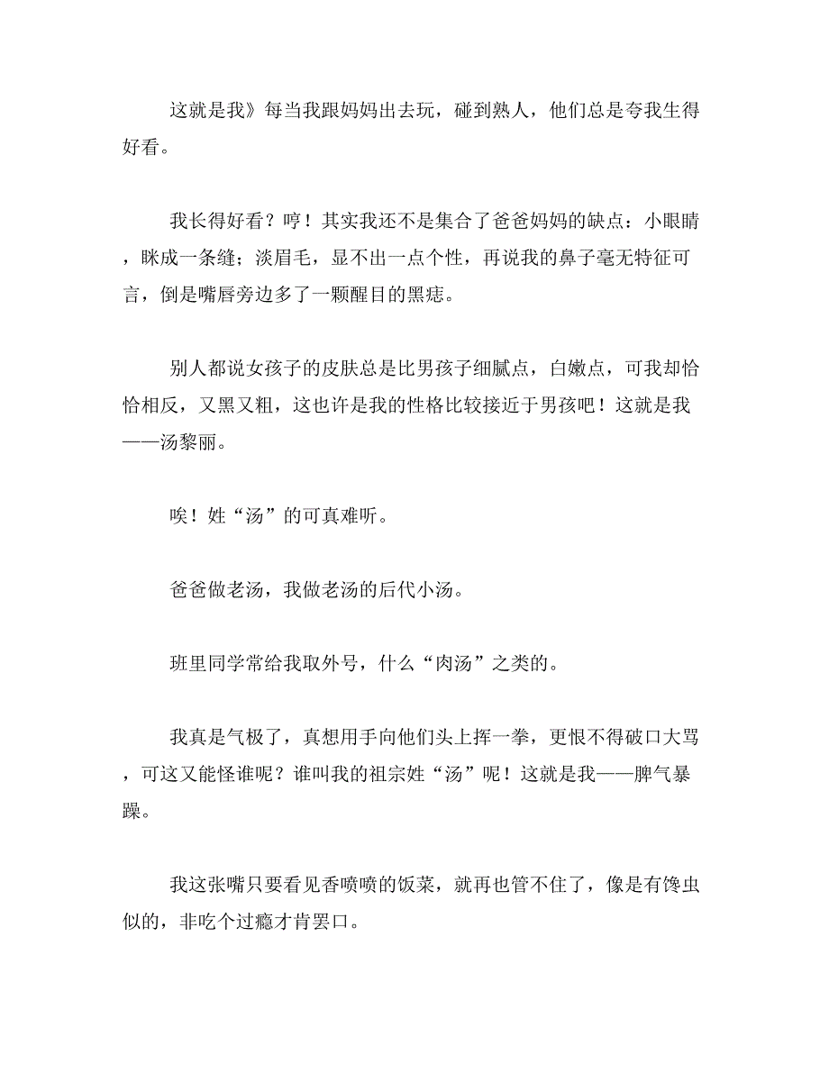 2019年有没有在惠州的朋友，对工业区比较熟悉的，教个朋友范文_第3页