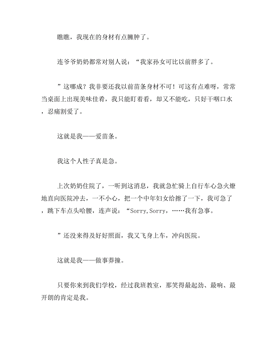 2019年有没有在惠州的朋友，对工业区比较熟悉的，教个朋友范文_第4页