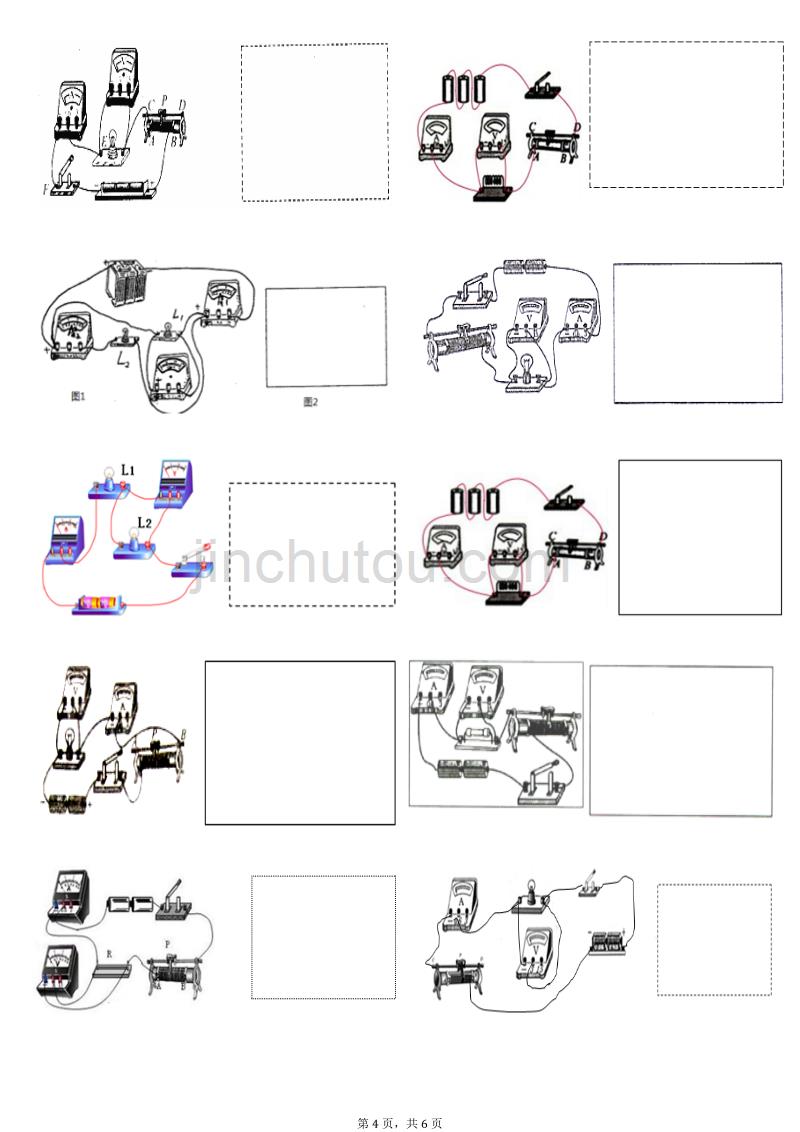 初中电学基本电路图连接(电压表)_第4页