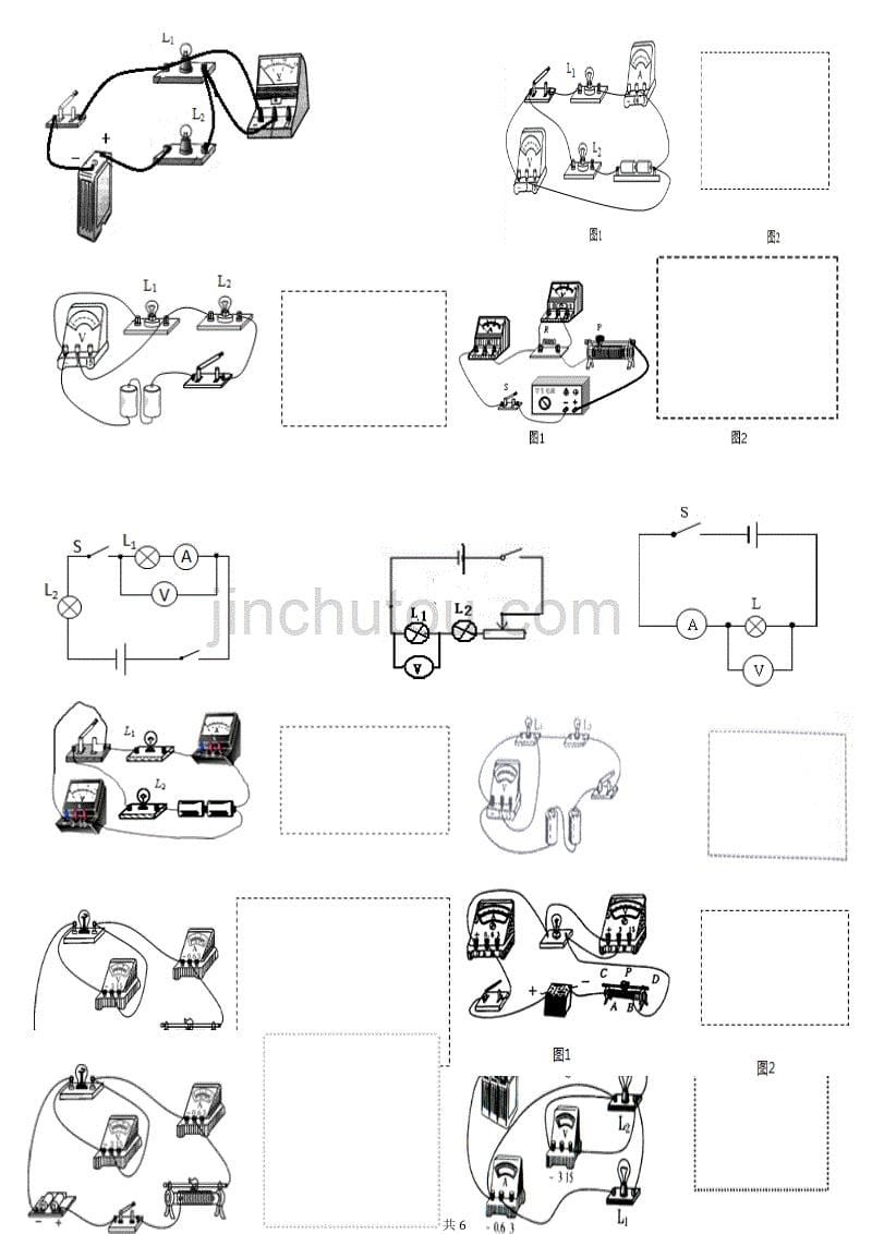 初中电学基本电路图连接(电压表)_第5页