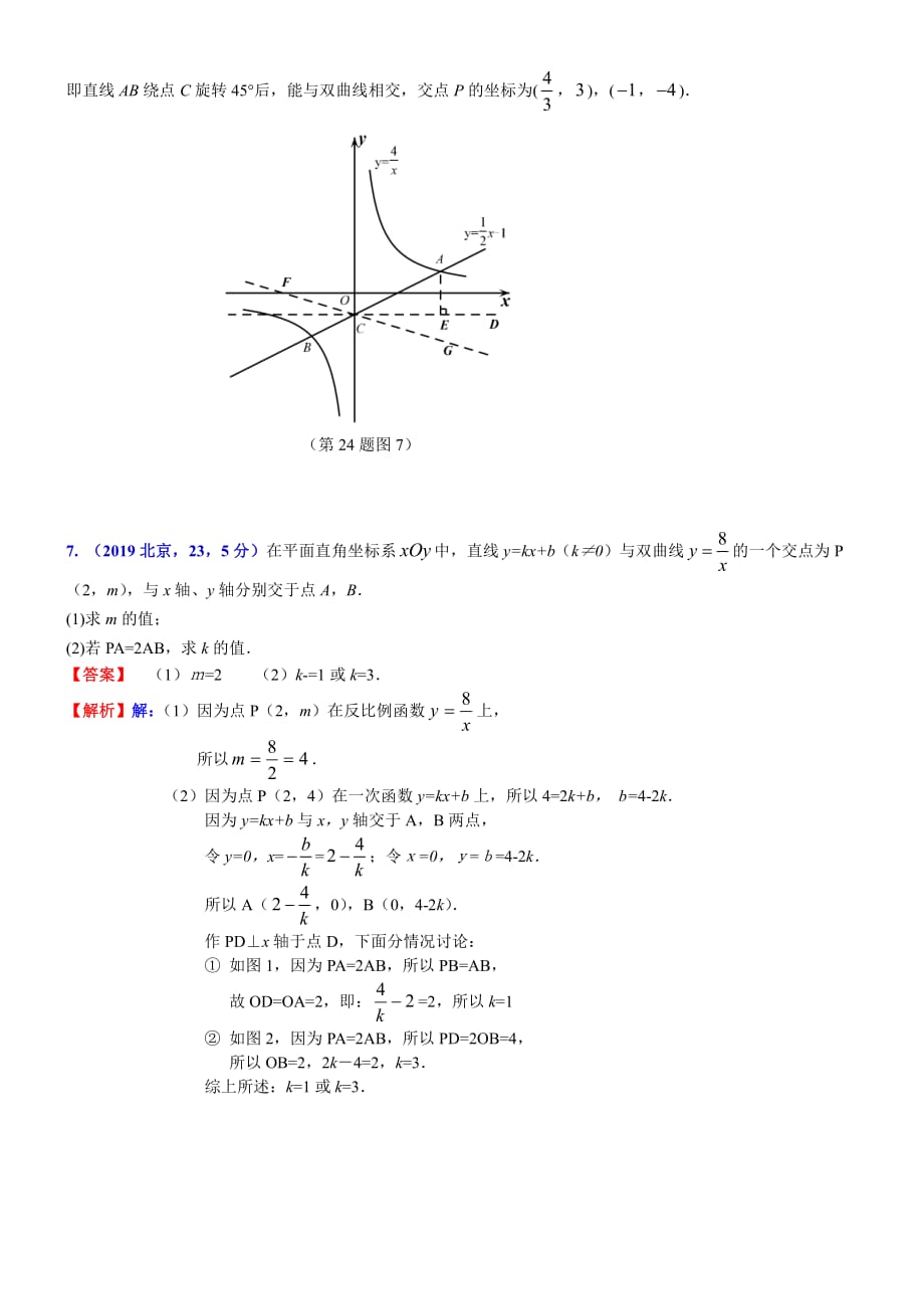 2019数学分精选类_Part143.pdf_第1页