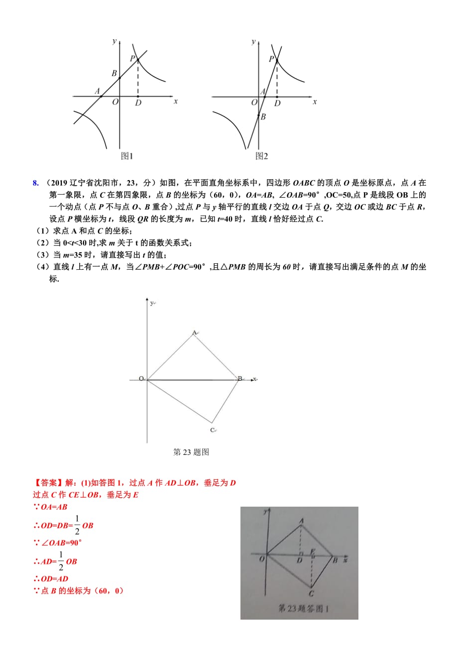 2019数学分精选类_Part143.pdf_第2页