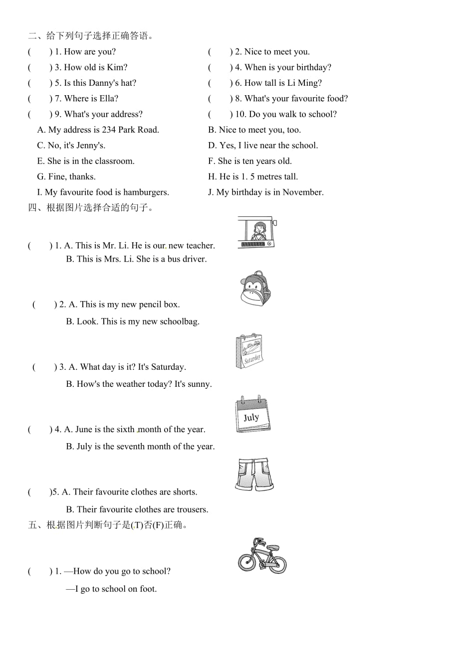 四年级下册英语试题-句型专项复习卷｜冀教版(含答案)_第2页