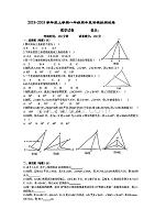2018-2019学年湖北省武汉市二中八年级上学期期中模拟数学试题（含答案）