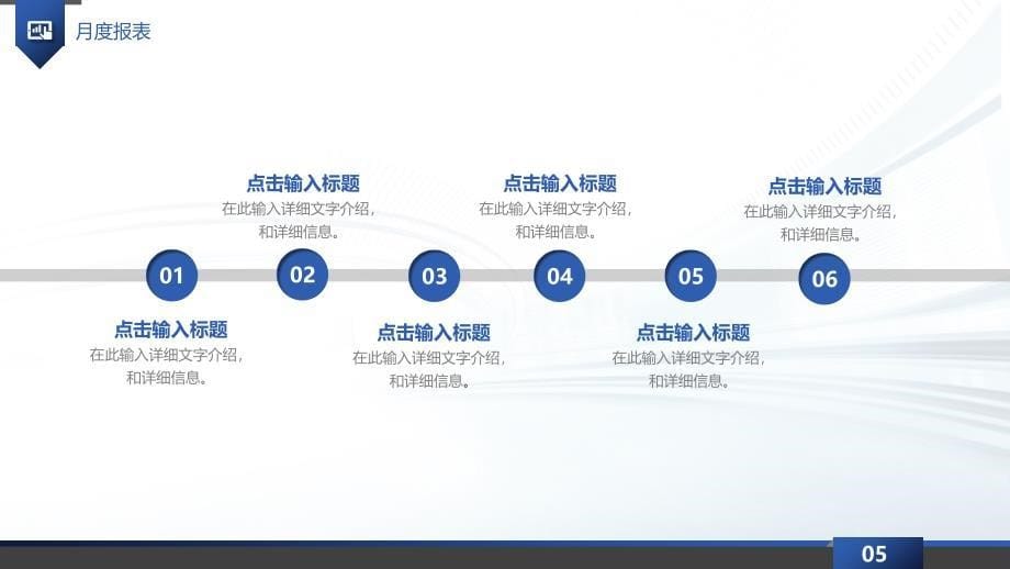 大气年终总结工作汇报企业宣传企业形象产品介绍模板_第5页