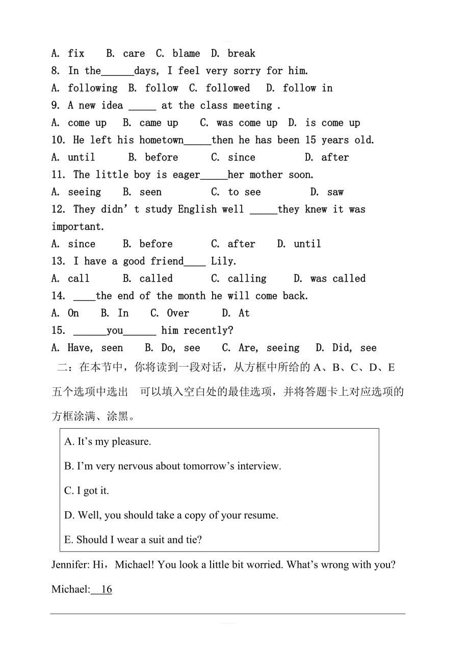 内蒙古巴彦淖尔市临河三中2018-2019高一下学期第一次月考（计算机班）英语试卷含答案_第2页