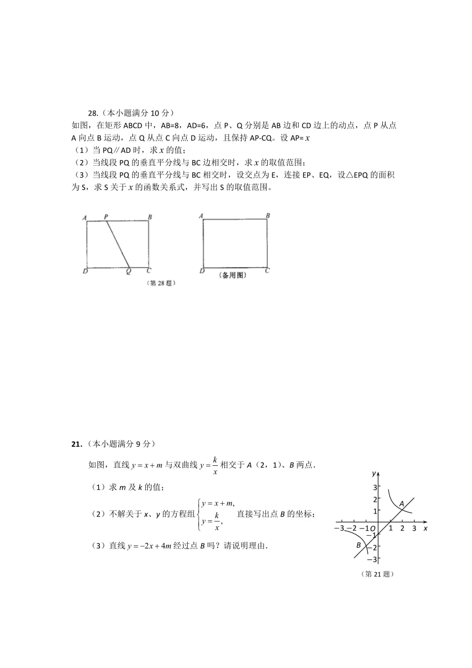 初二几何证明题_第1页