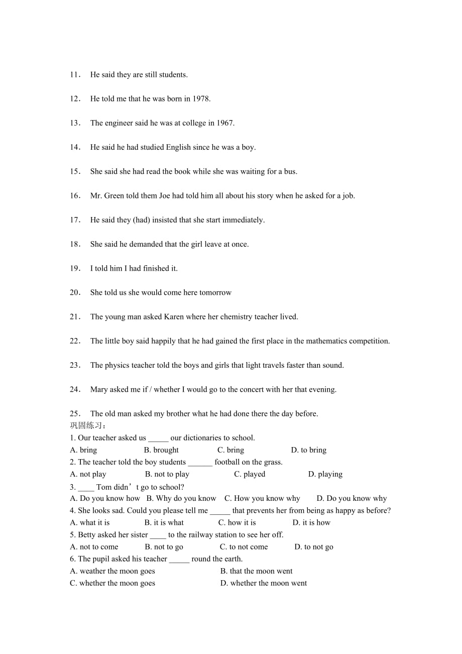 直接引语变间接引语专项练习题(有答案)[1]_第3页