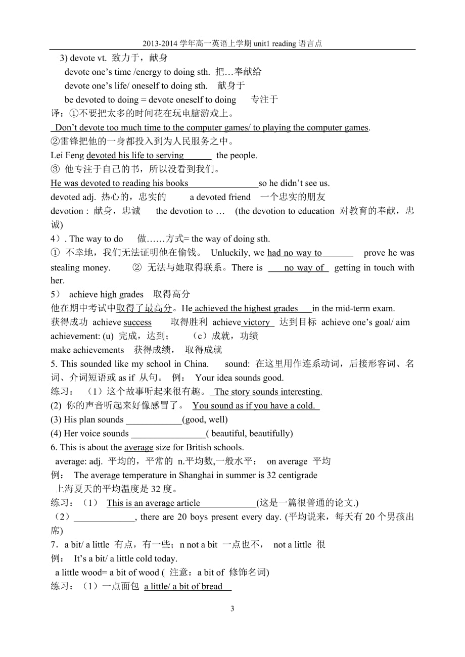 江苏牛津高中英语m1u1. reading语言点(答案)_第3页