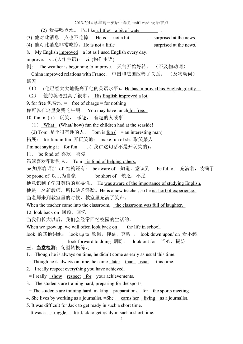 江苏牛津高中英语m1u1. reading语言点(答案)_第4页