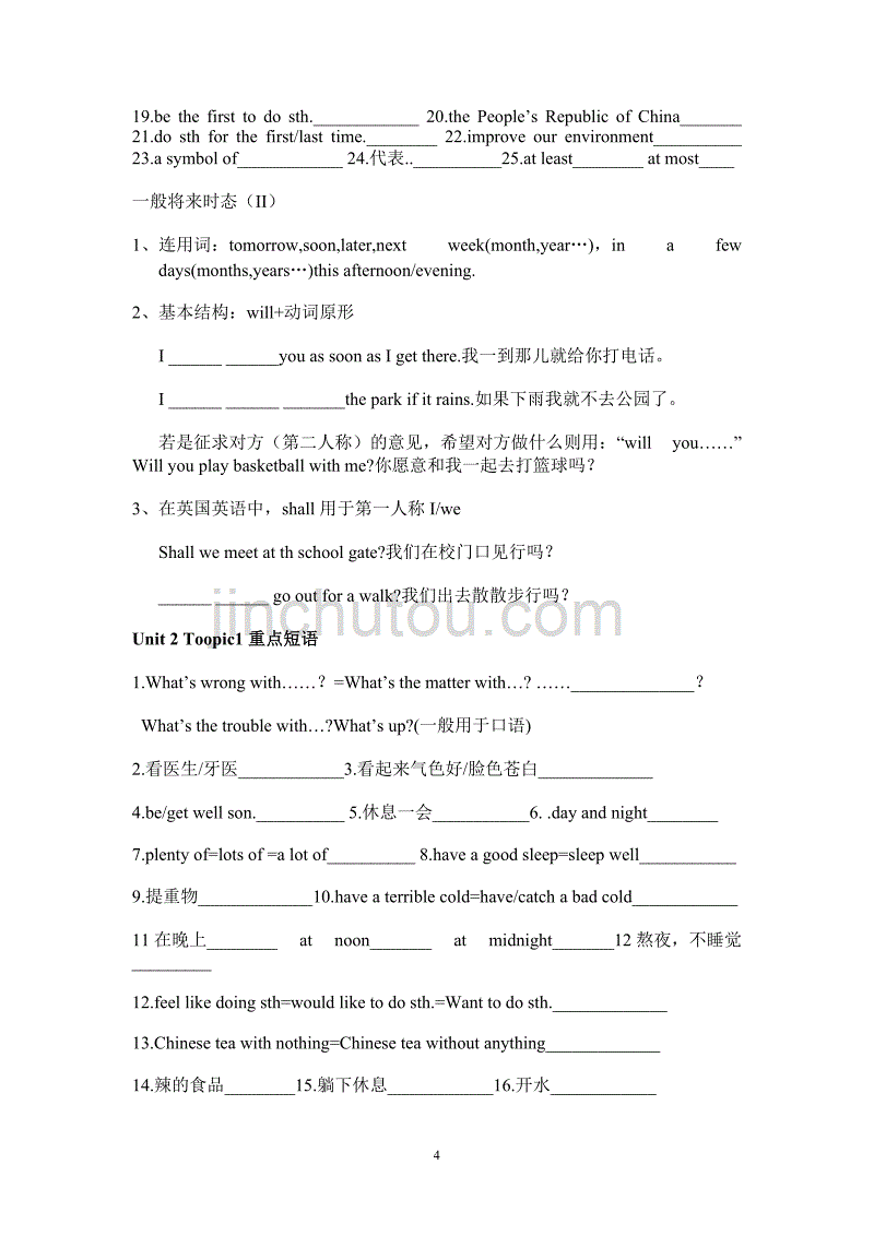 仁爱英语八年级上期末复习题unit1-unit2知识点_第4页