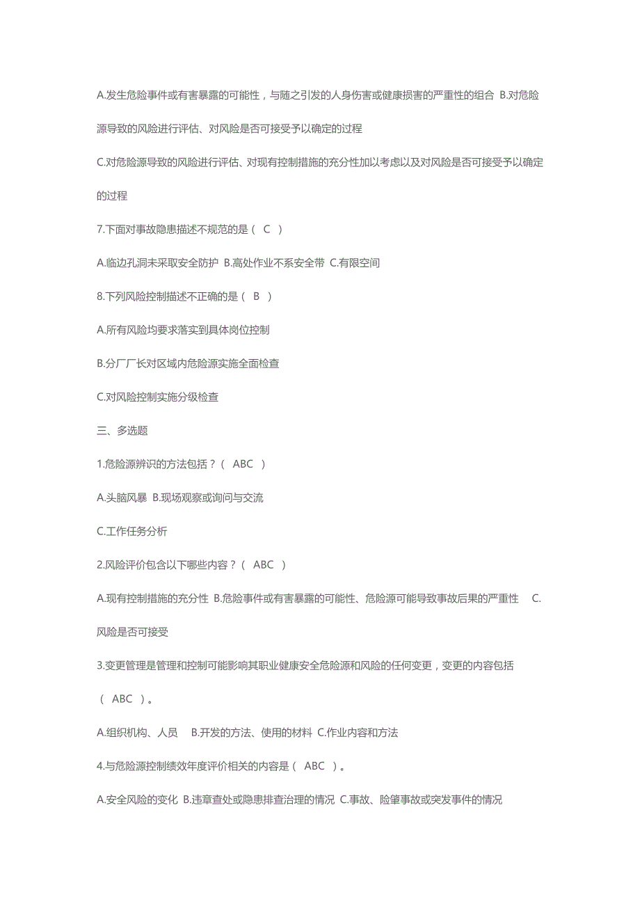 作业长安全管理培训题纲资料_第4页