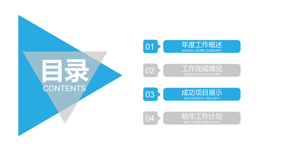 大气工作计划总结商务营销方案PPT模板_第2页