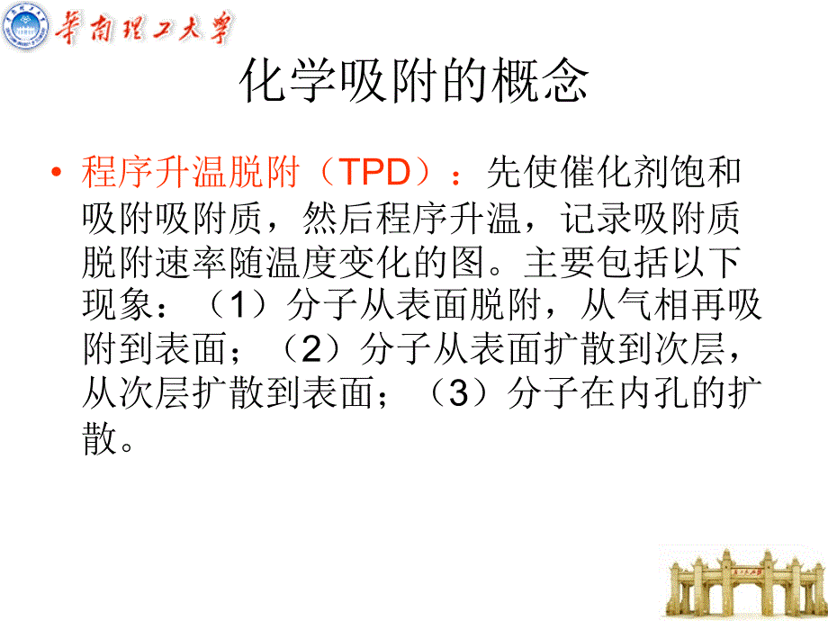 全自动化学吸附仪[ 20120226]_第3页