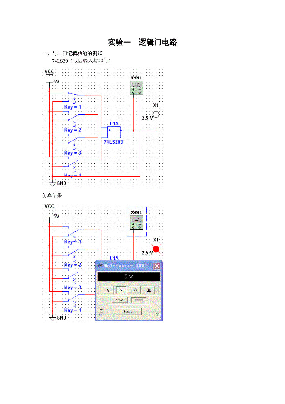 数字电路实验Multisim仿真资料_第1页