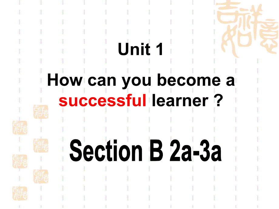 how can you become a successful learner_第1页