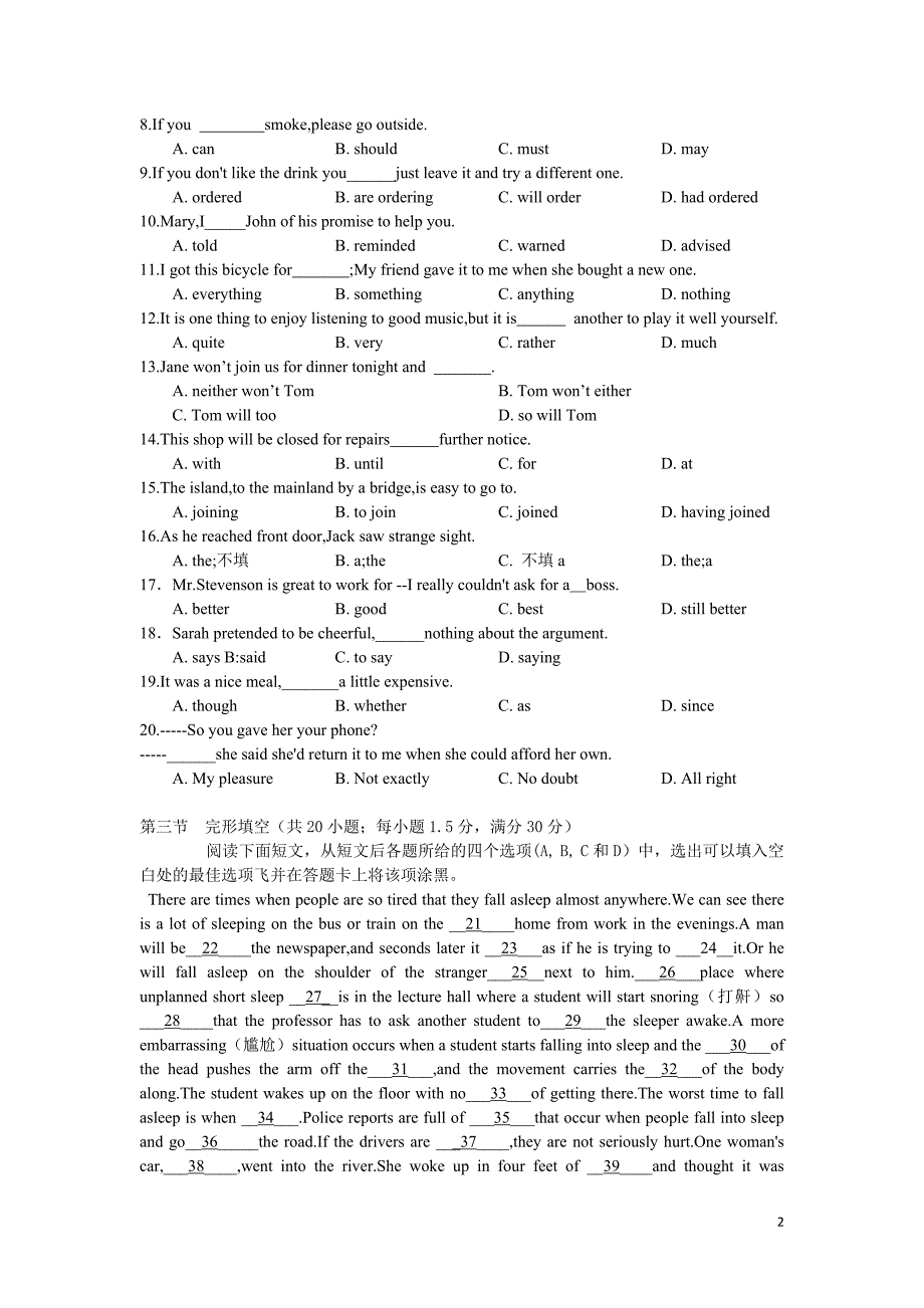 2011-2015年高考英语全国卷(含答案).doc_第2页